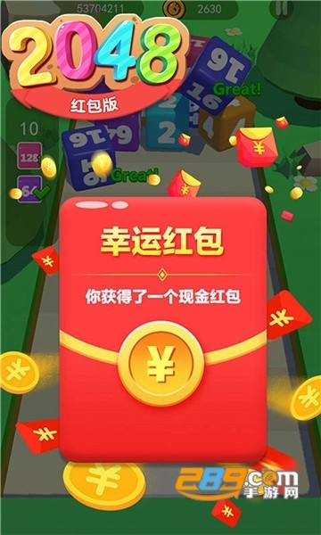 精彩2048游戏下载2022最新版v1.0.2红包版