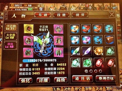 三国龙将 2.5官方版