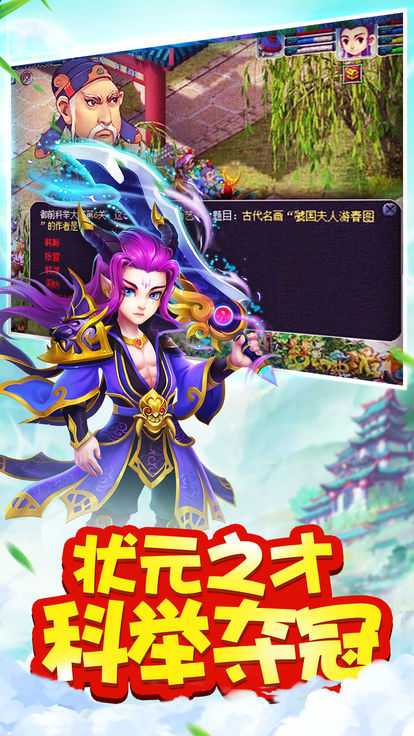 西游女儿村APP