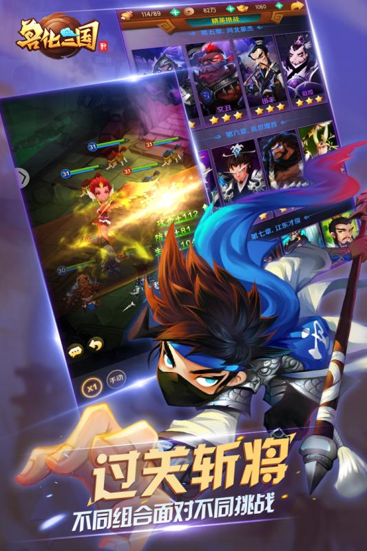 兽化三国游戏 8.0最新版