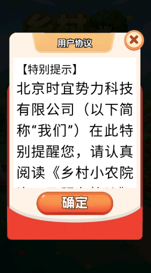 乡村小农院红包版