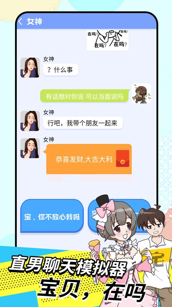 我的女友是蓝领安卓汉化版手机安装