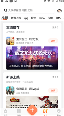 骑士助手内购app软件