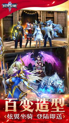 暗黑黎明2 3.6.1官方版