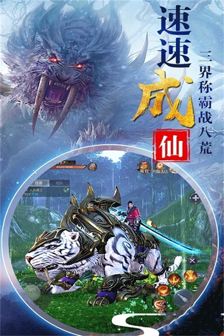神仙劫手机版360