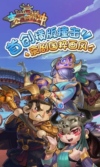 主公向前冲 1.0九游版