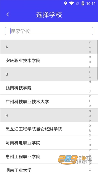 青果迎新app官方下载2022最新版本v2.0.22 最新版