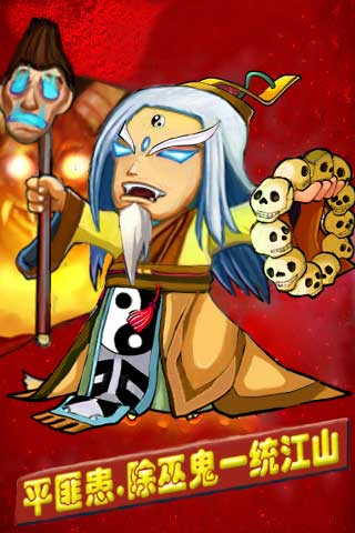 魔塔三国 1.17.1官方版