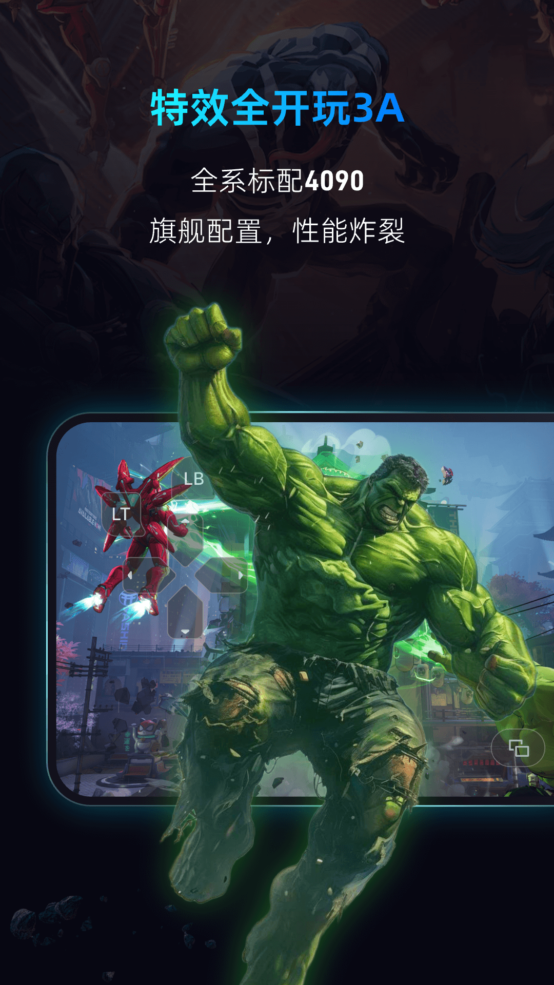 海马云电脑下载安装