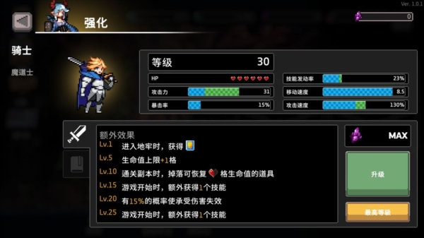 无限深渊毒骑士攻略图片2
