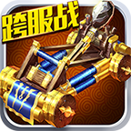 帝国勇士 1.8.0官方版