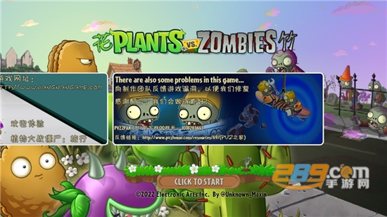 pvz花竹版官方下载2022最新版本