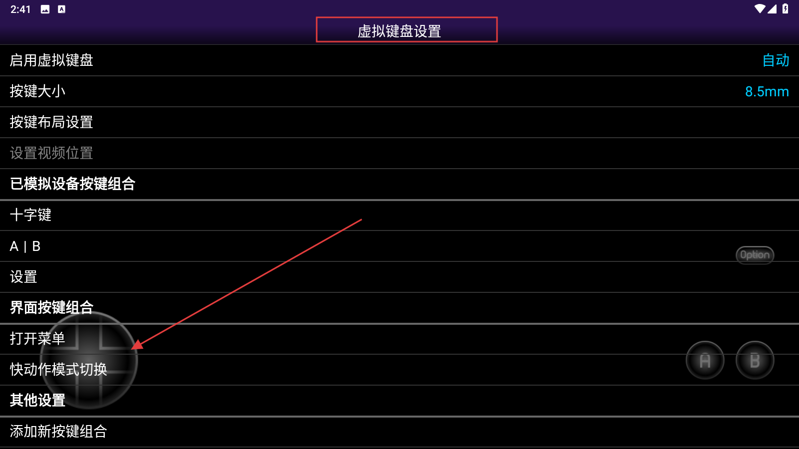 NGP模拟器安卓汉化版