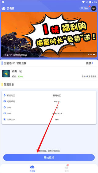 小悟云手机版