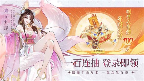 我的御剑日记小米版