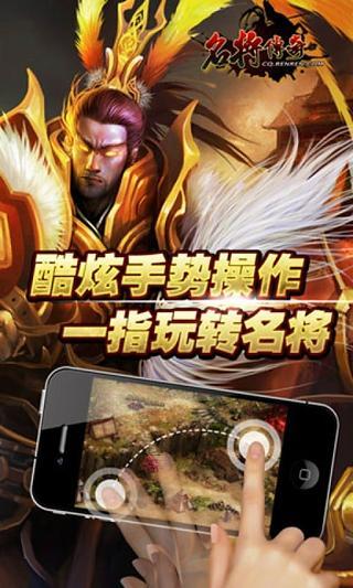 名将传奇 1.0.1