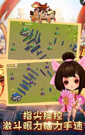 我的军团 1.0.1.218官方版