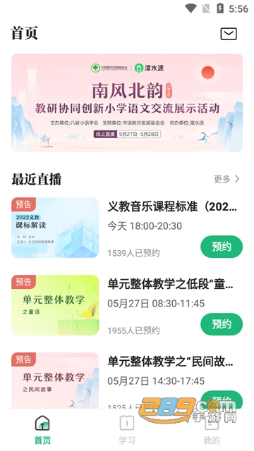 潭水源app手机版下载2022最新版 潭水源app手机版下载2022最新版