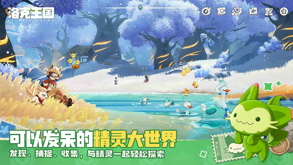 洛克王国:世界官网安卓版