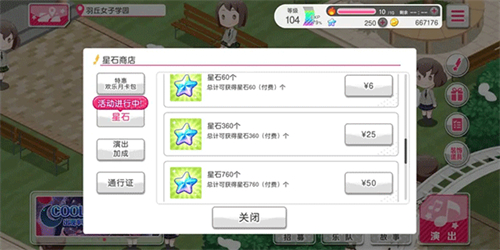 BanG Dream国服版