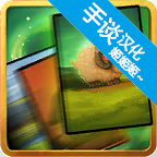 卡牌任务 1.6官方版