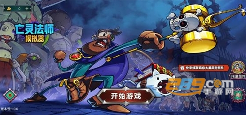 亡灵法师模拟器手机版中文版下载2022最新版 亡灵法师模拟器手机版中文版下载2022最新版