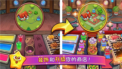梦幻药剂2手机版