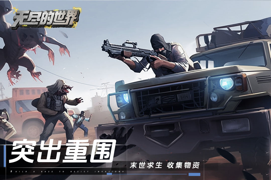 无尽的世界最新版本 12.0.1安卓版