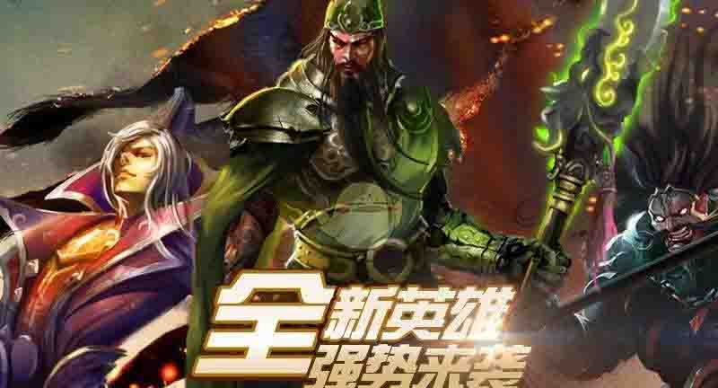猛将无双之战三国 1.7