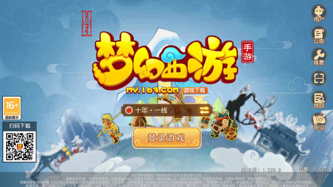 梦幻西游手游官方版本 梦幻西游手游官方版本