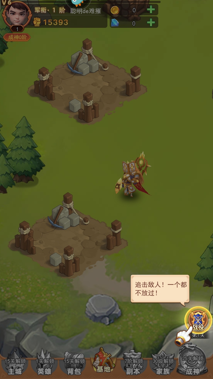 口袋战争游戏