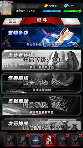 奥特曼系列OL图片22