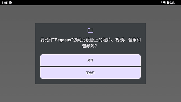 天马模拟器手机版