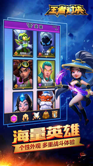 王者对决 1.0.2官方版
