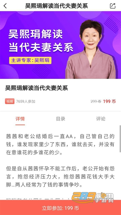 思源心理网app下载2022最新版