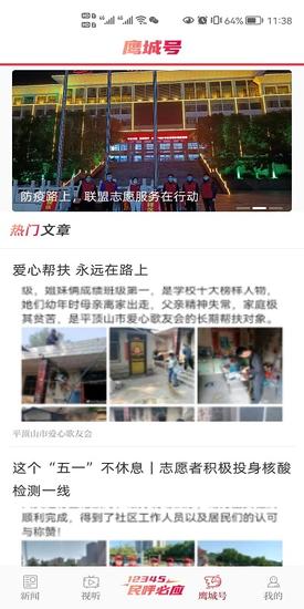 平观新闻 平观新闻