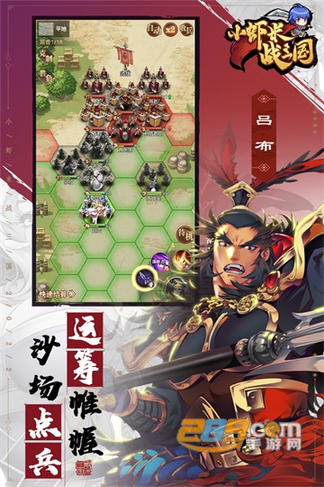 小虾米战三国手游下载2022最新版v1.0.2最新版