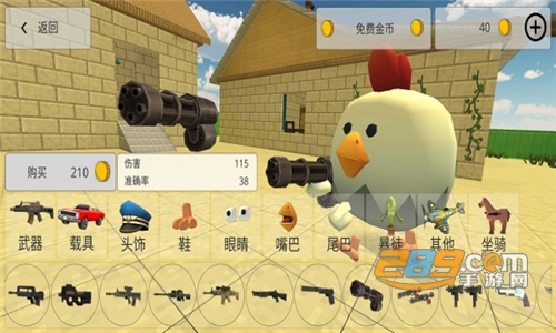 鸡枪游戏无限金币免广告版 鸡枪游戏无限金币免广告版
