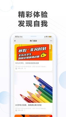 非凡大学