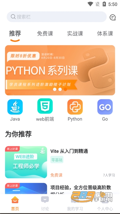 橙子课堂app官方下载2022最新版本 橙子课堂app官方下载2022最新版本