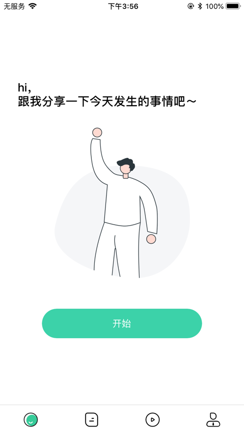 今日晴 ios版