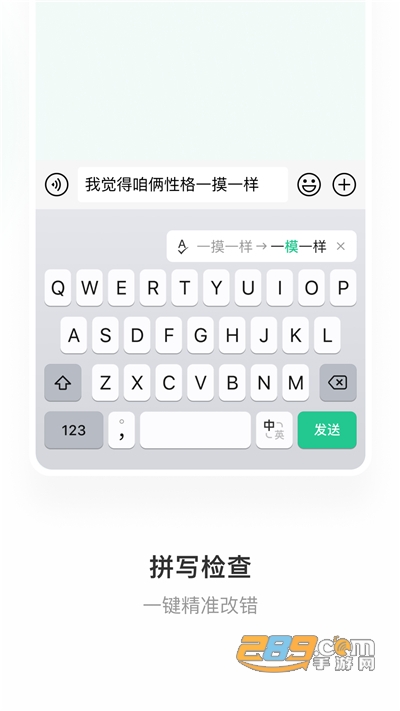 微信键盘app下载官方正式版