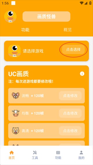画质怪兽5.02(永久免费)