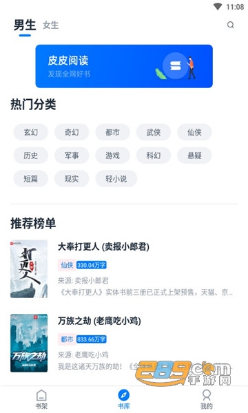 皮皮阅读app下载官方2023去广告版v1.6.5最新安卓版