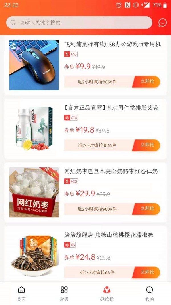 淘淘美券