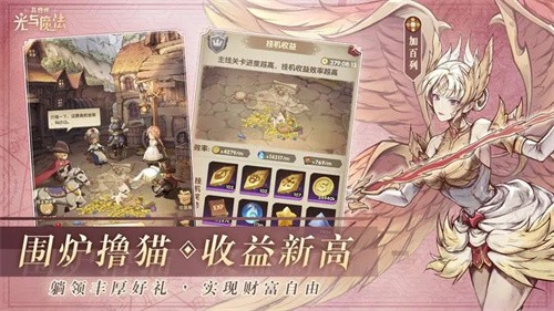 异世代光与魔法官服