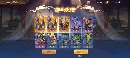 西游伏魔记
