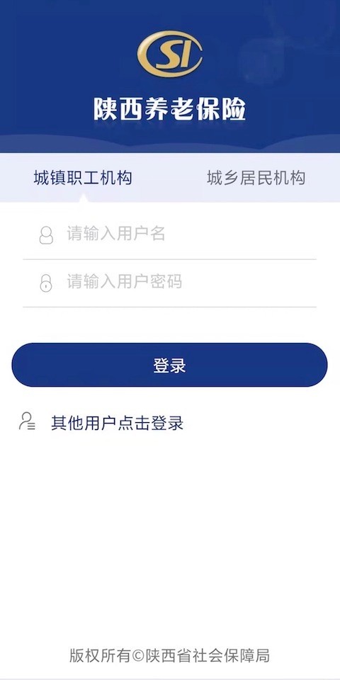陕西养老保险官方