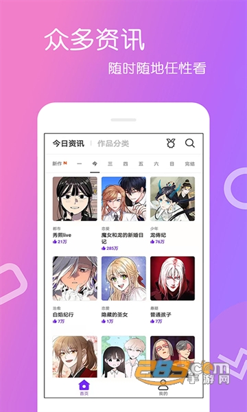 爱漫画app官方应用下载最新2022免费版v4.0.0最新版
