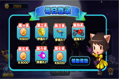 若水极速前进 1.0九游版